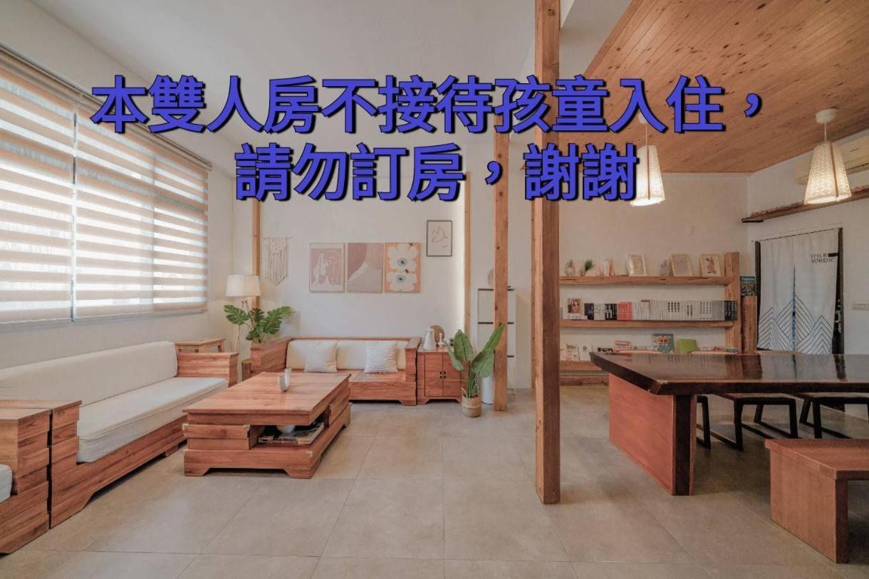 Apartmán 木box田妍山色 Ťiao-si Exteriér fotografie